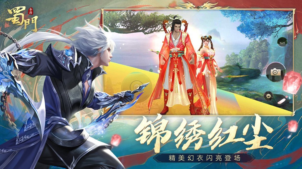 蜀门手游UC端口