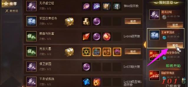 魔域三宠任务蓝色深邃怎么做 魔域三宠任务蓝色深邃攻略分享