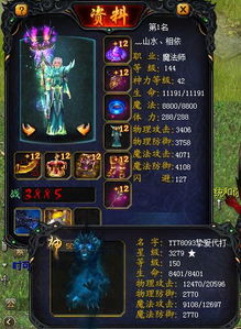 魔域宝宝刚开始要怎么选-宝宝最佳升星攻略