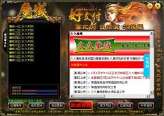 商业版魔域登陆器配置器【好支付】