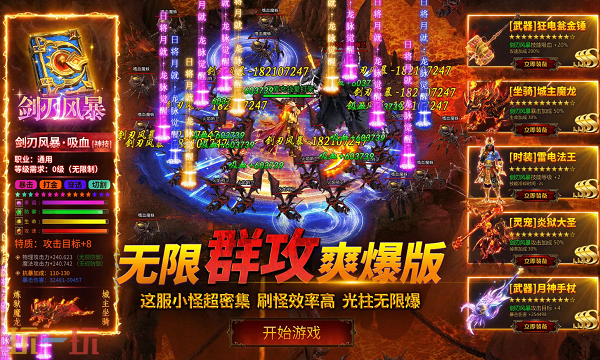 001my魔域发布网新开服 最新魔域私服开服信息汇总