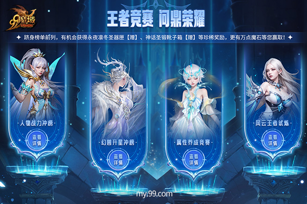 《魔域》启世新区预约开启,圣权神火、超强兔年兽等海量福利等您免费来领!