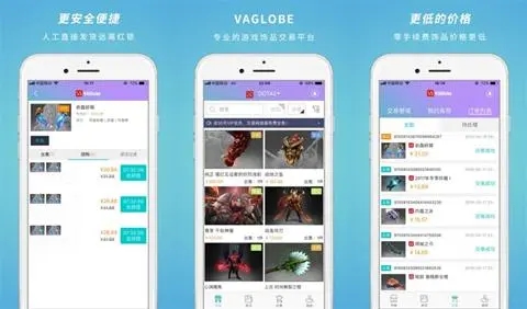 有保障的游戏交易平台