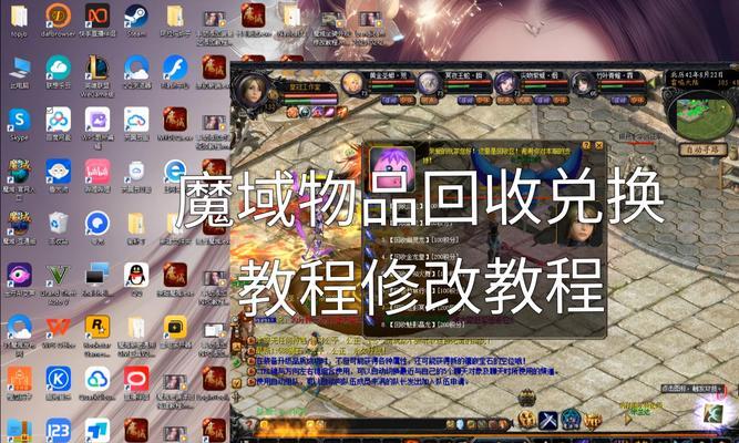 魔域合成至尊的方法是什么？需要哪些材料？