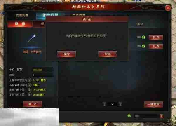 魔域sf新开发布网站 新开服输入打开方式