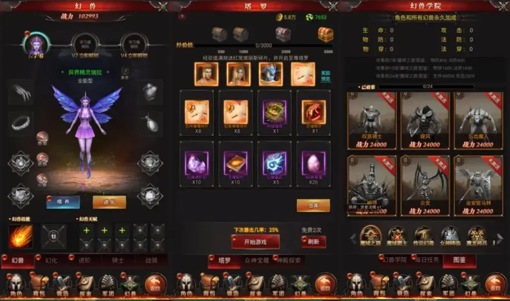 [页游源码] 魔域来了神话版整理Win一键服务端+GM授权后台+简易安卓客户端+搭建教程+视频教程