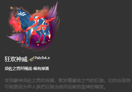 ff14坐骑获得大全 6.x版本全214种坐骑收集图鉴