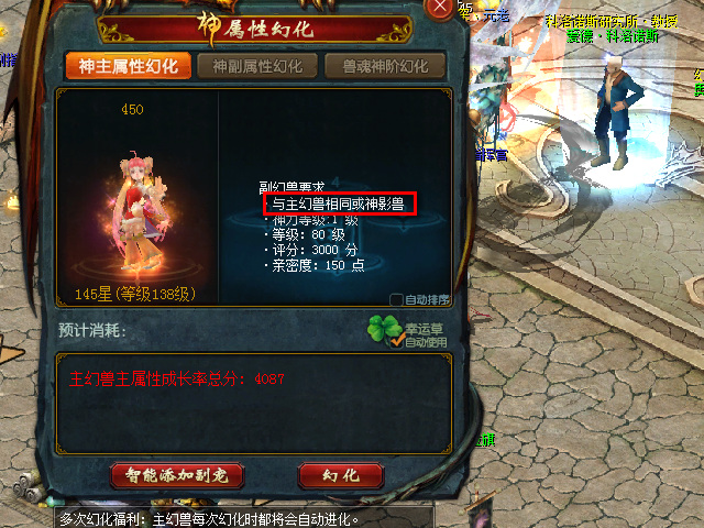 魔域合宝宝的正确顺序分享（合宝宝上星最快的方法）