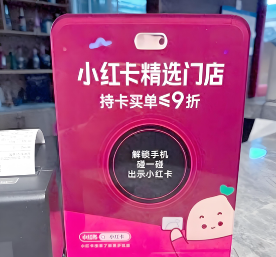 小红书关停“最短命”项目 三个月试运营告终