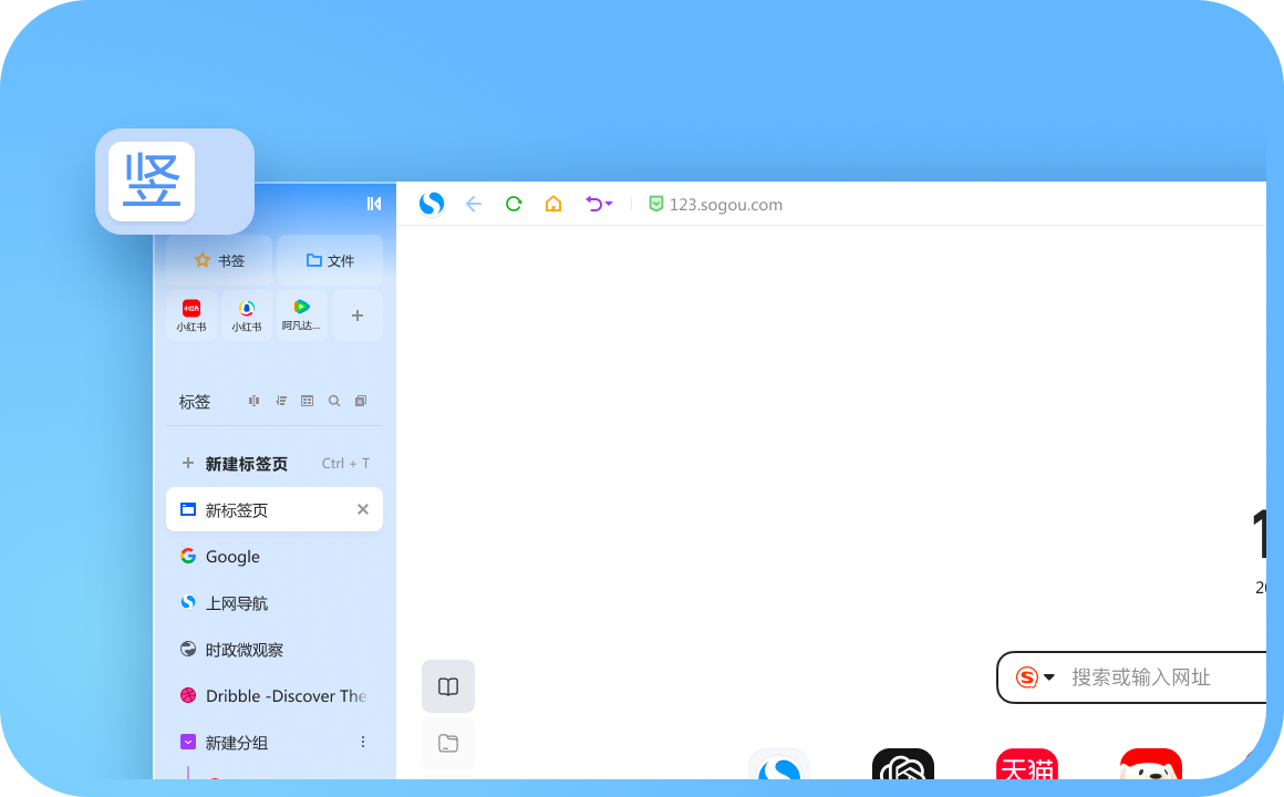 搜狗浏览器电脑版