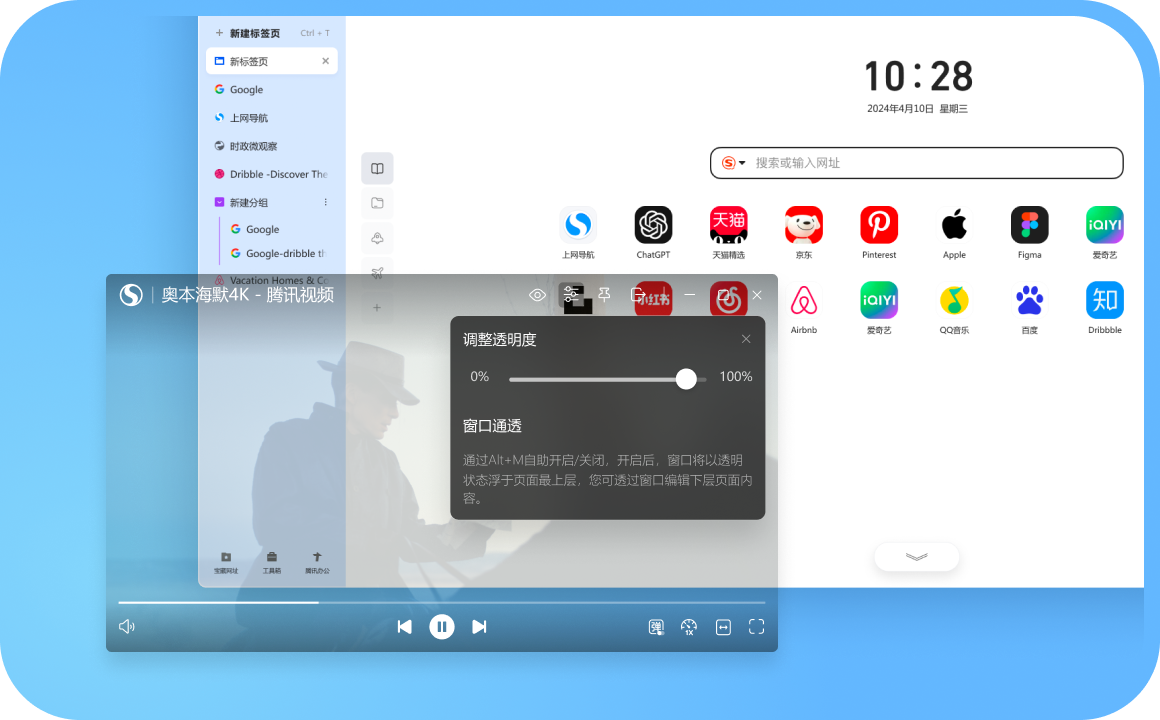 搜狗浏览器电脑版