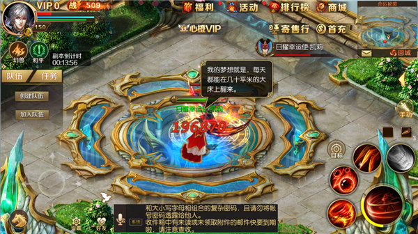 魔域手游国际版3