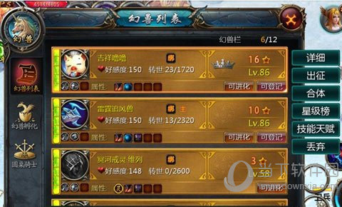 魔域口袋版体验服