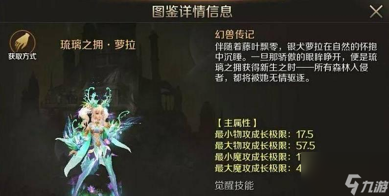 魔域本源幻兽的获取方式是什么？本源幻兽的培养技巧有哪些？