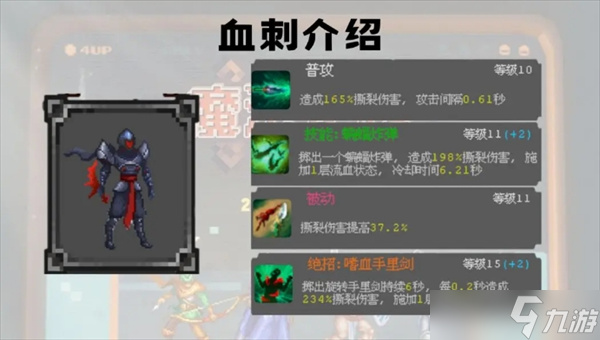 魔法之路零氪英雄选择以及加点攻略