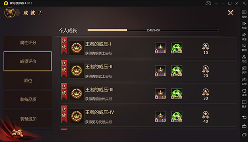 风暴魔域2官方手机版游戏截图6