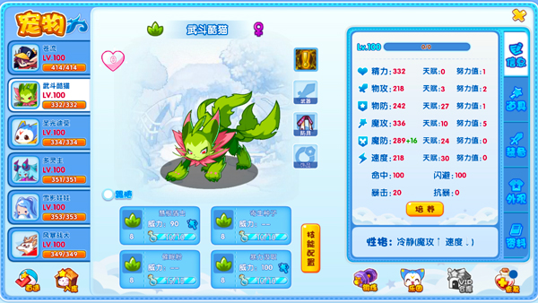 洛克王国lite版4