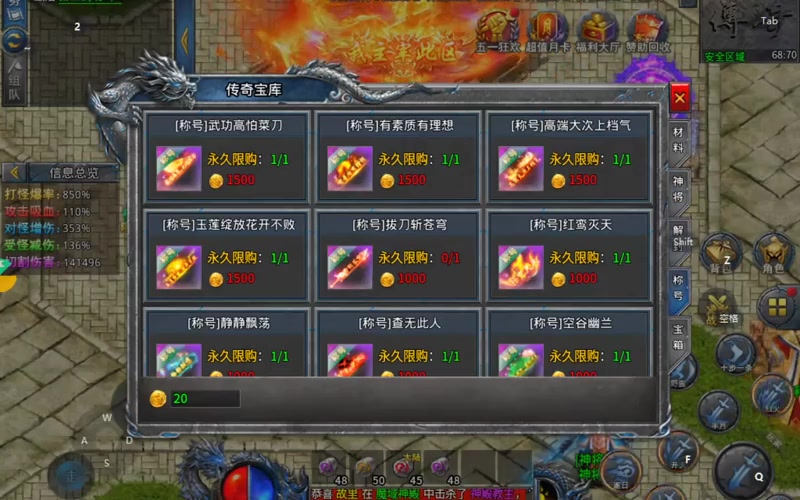 嘟嘟超变传奇网页版游戏截图