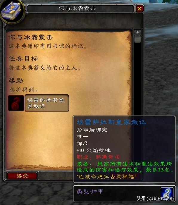 魔兽世界怀旧服，各职业的埃雷萨拉斯皇家徽记