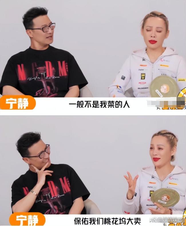 宁静称汪峰不是她的菜 牵手真相揭秘