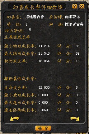 《魔域》幻兽玩法攻略之幻兽幻化（一)