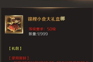 ​金秋锦鲤送大礼《魔域手游》华服随风至