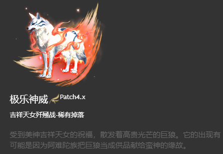 ff14坐骑获得大全 6.x版本全214种坐骑收集图鉴