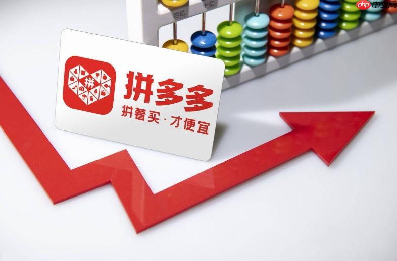 拼多多pc端登录入口 拼多多pc端登录页面地址