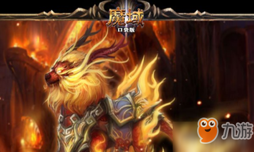 魔域口袋版副宠怎么选择 副宠选择攻略分享