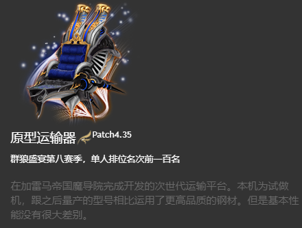 ff14坐骑获得大全 6.x版本全214种坐骑收集图鉴