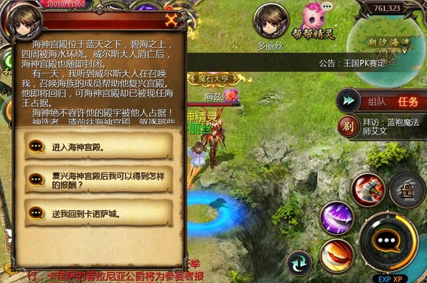 魔域最新三宠任务流程 魔域开三宠任务流程