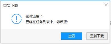 迅雷官方最新版截图