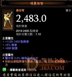 暗黑3猎魔人刷T6的另类玩法