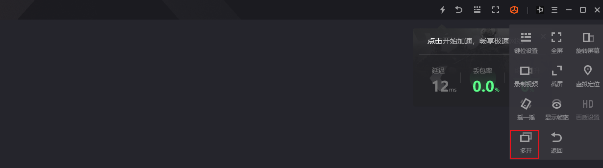 魔域手游电脑版模拟器