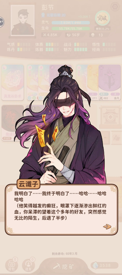 卡包修仙国际服免广告