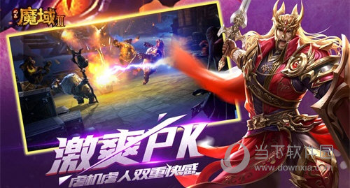 风暴魔域2变态版