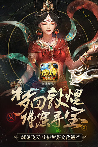 魔域口袋版变态版