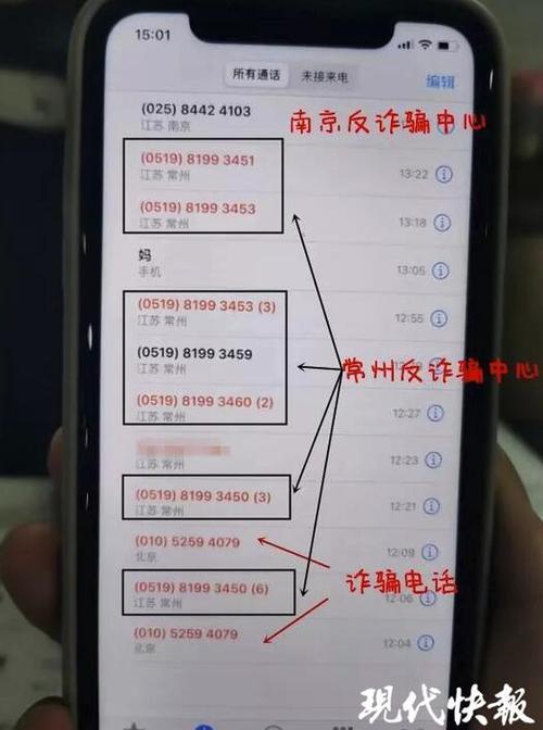 177号码段是什么？为什么容易被误认为诈骗电话？