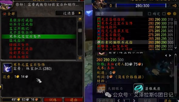 【魔兽世界】实测！时光服800金速冲珠宝1-450，手把手教学+省赚双全攻略！