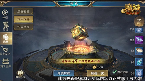 公测别错过！魔域口袋版新职业上线