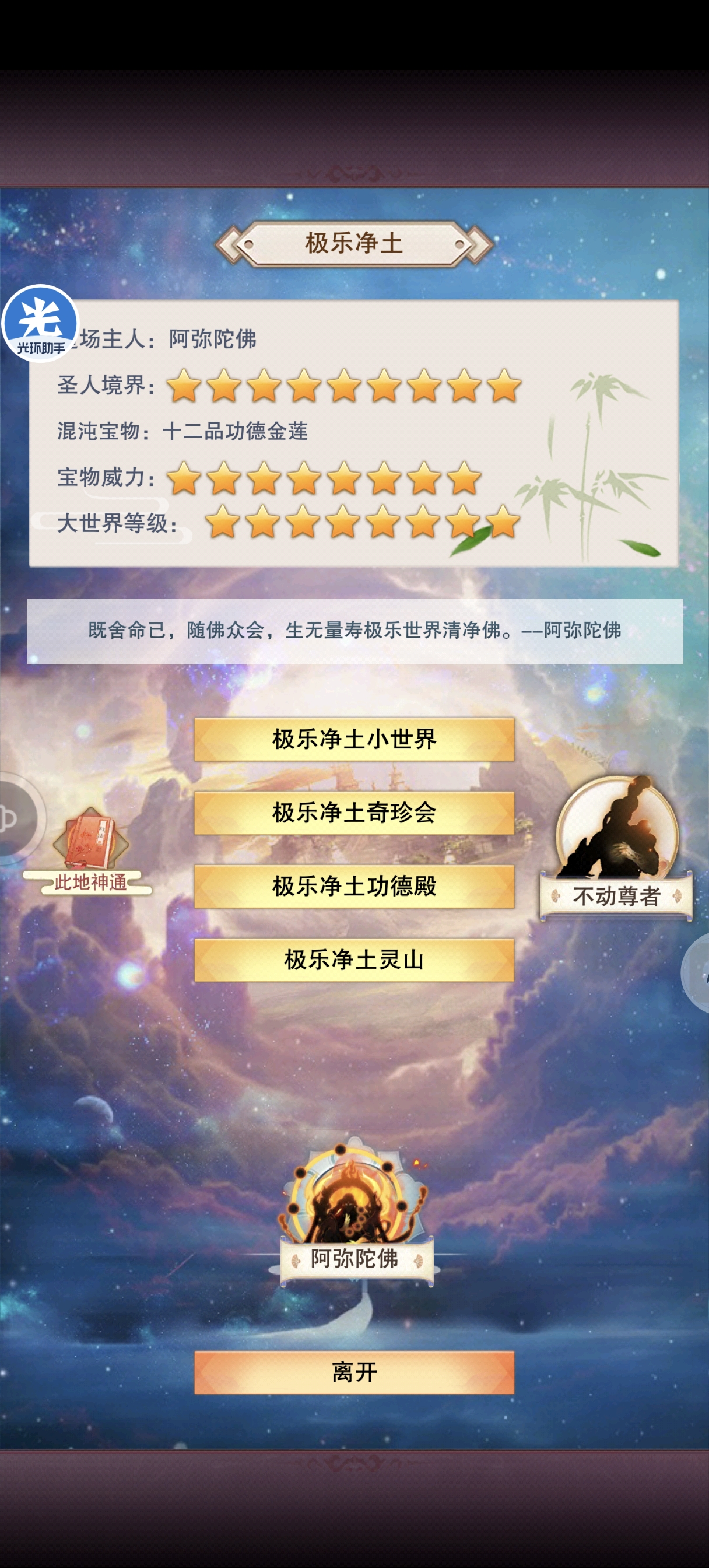 想不想修真三千释国攻略