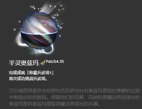 ff14坐骑获得大全 6.x版本全214种坐骑收集图鉴