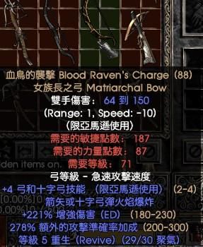 暴打暗黑（十一）：暗黑英雄传说之莫瑞娜篇