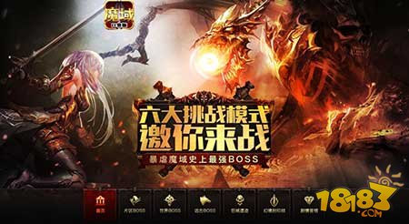 魔域口袋版新版本即将登场 BOSS组团来袭