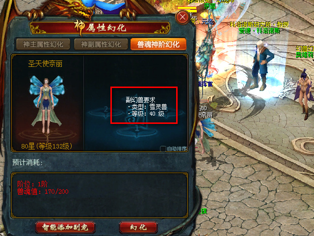 魔域合宝宝的正确顺序分享（合宝宝上星最快的方法）