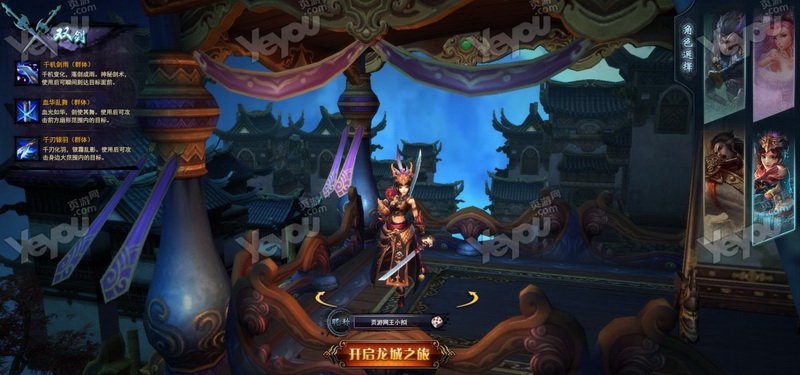 原名如此《龙城铁骑web》