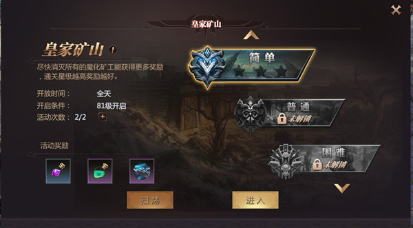 风暴魔域2官方手机版游戏截图16