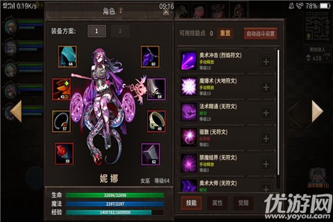 魔窟黑暗世界攻略大全 魔窟2黑暗世界攻略完整版