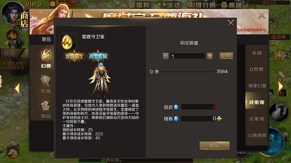 魔域手游国际版7