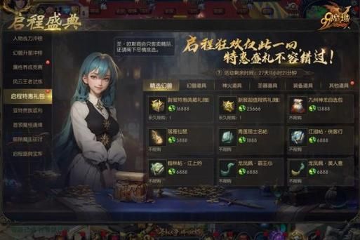 魔域礼包领取中心地址：领取各种游戏道具奖励